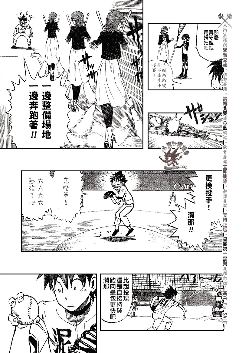 第247话 第10页