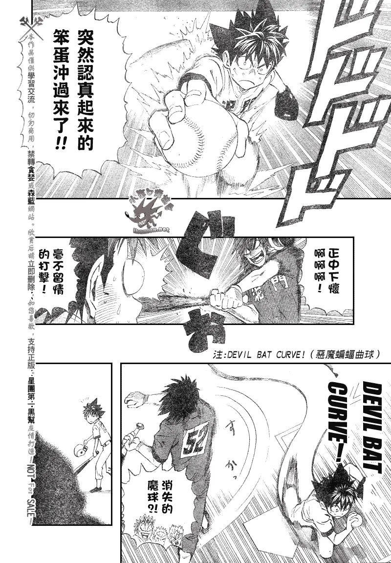 第247话 第11页