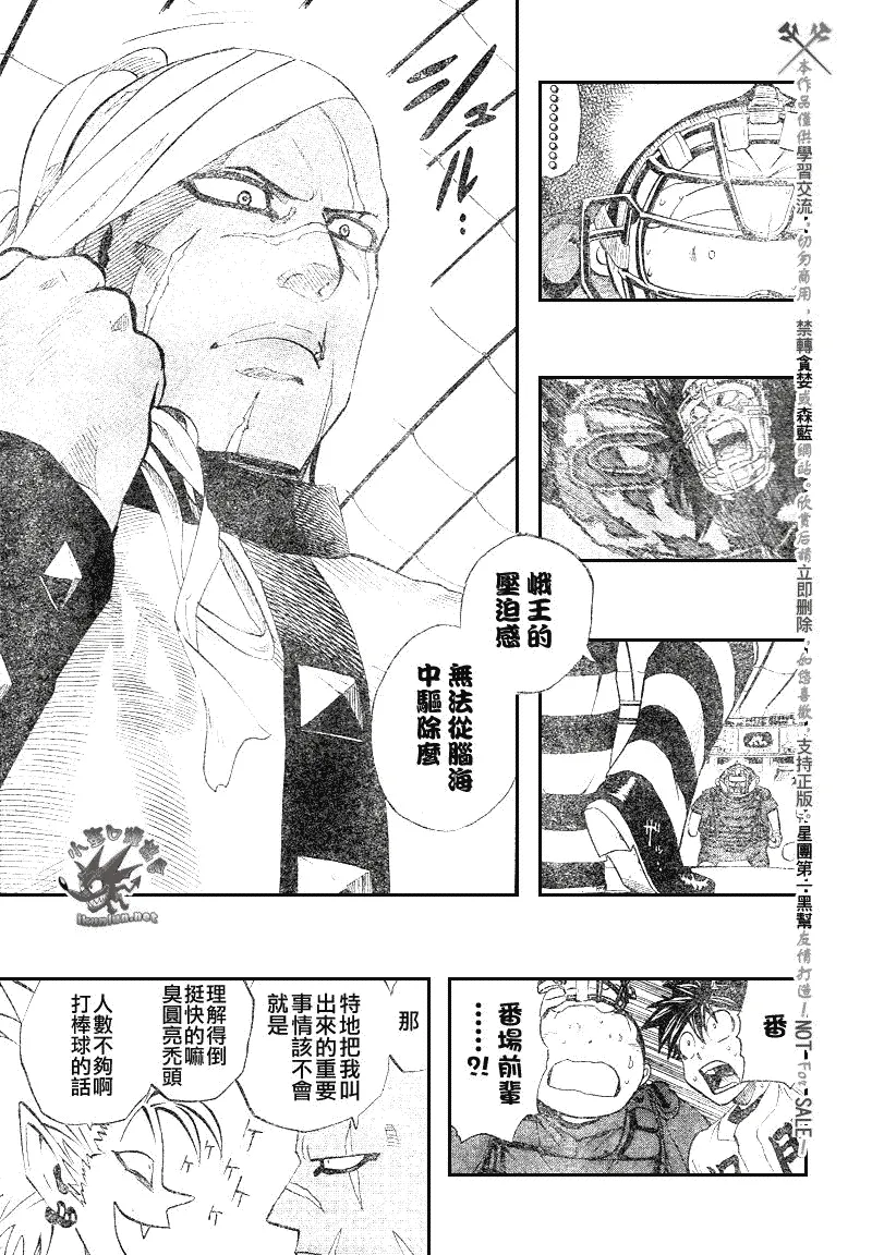 第247话 第12页