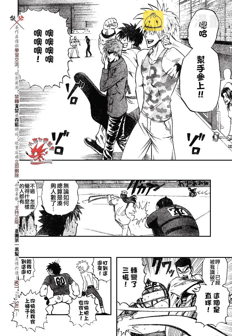 第247话 第13页