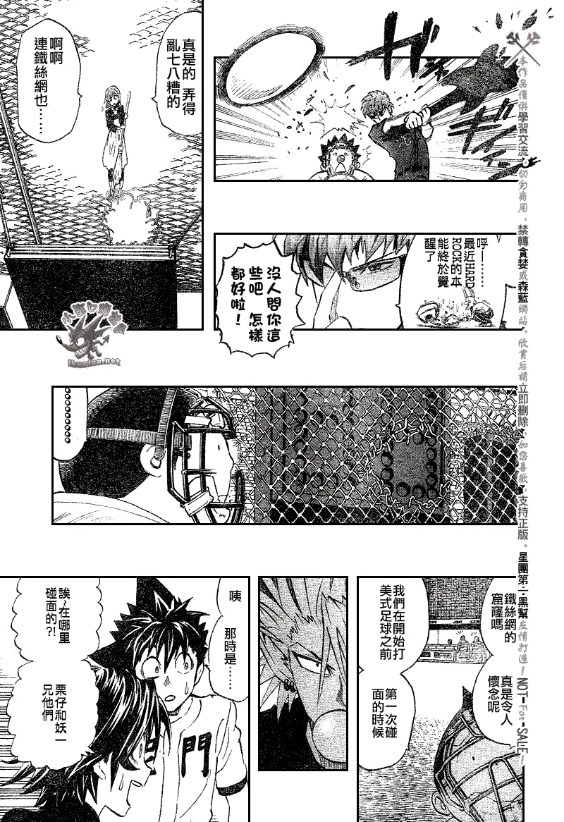 第247话 第14页