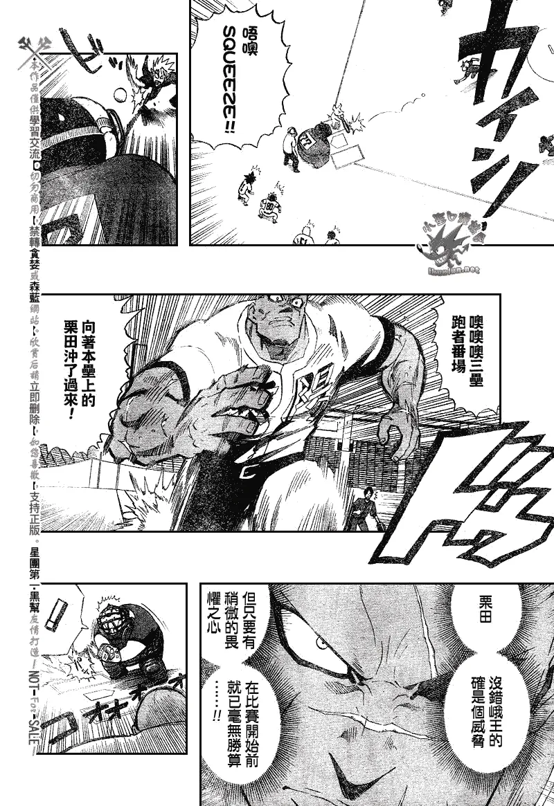 第247话 第15页