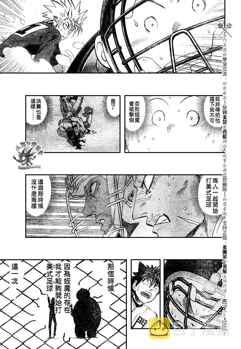 第247话 第16页