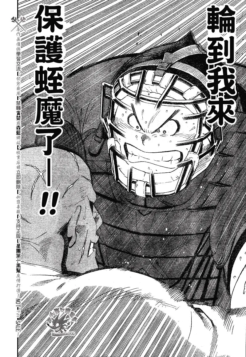 第247话 第17页