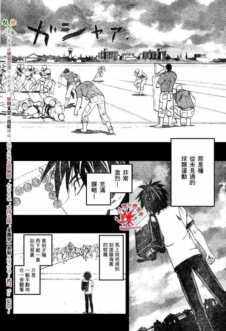 第248话 第5页