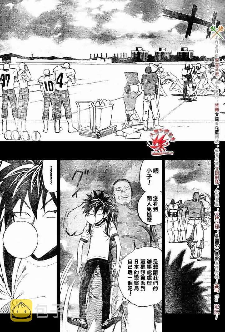 第248话 第6页