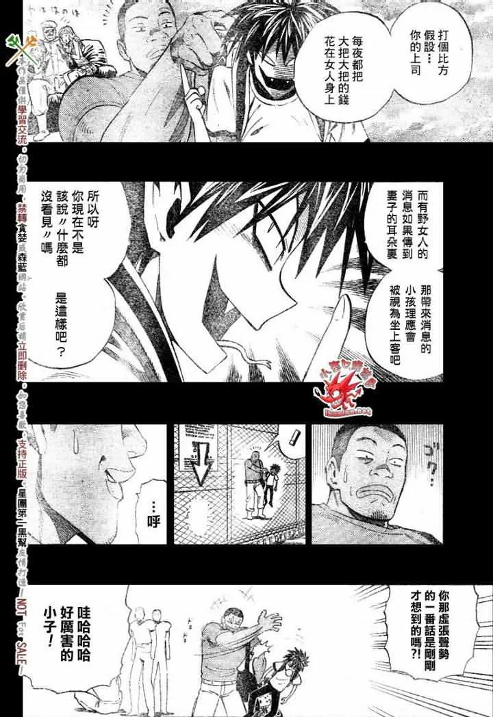 第248话 第7页
