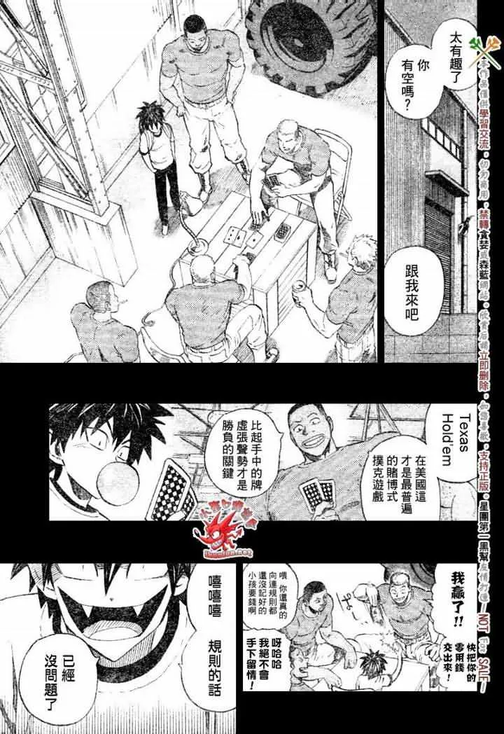 第248话 第8页