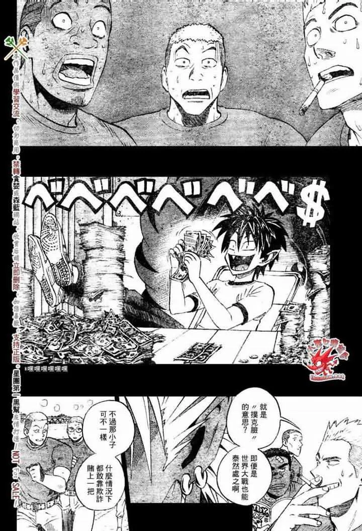 第248话 第9页