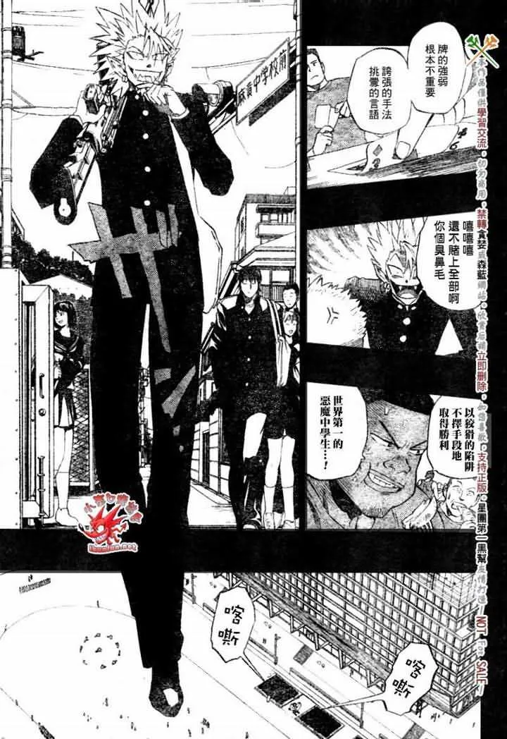 第248话 第10页