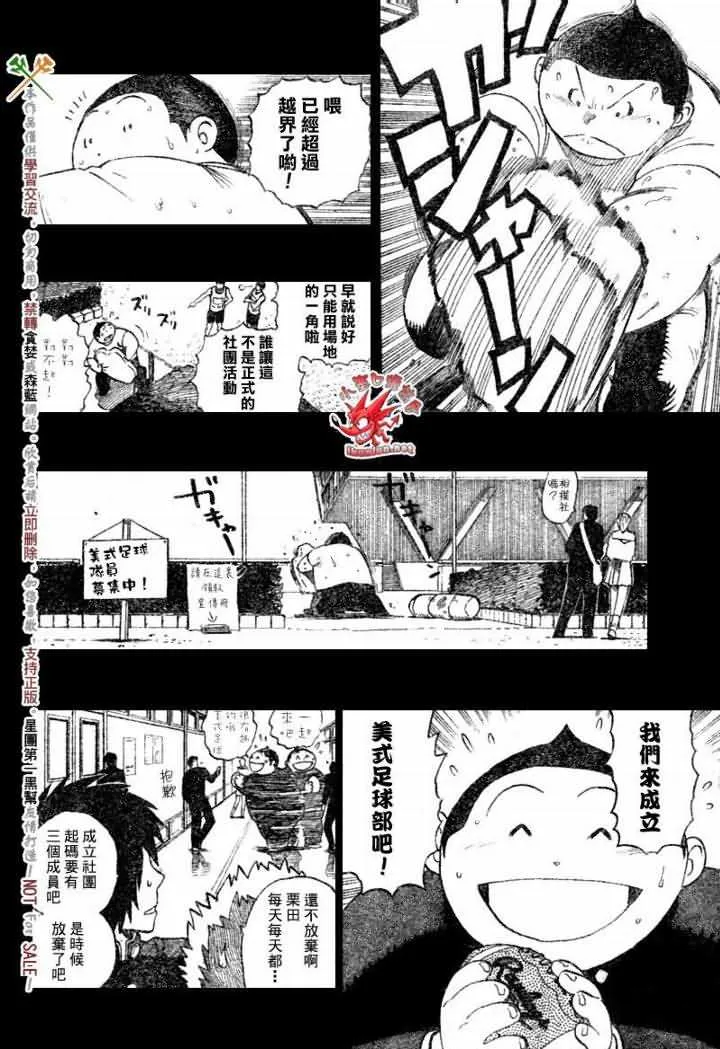 第248话 第12页