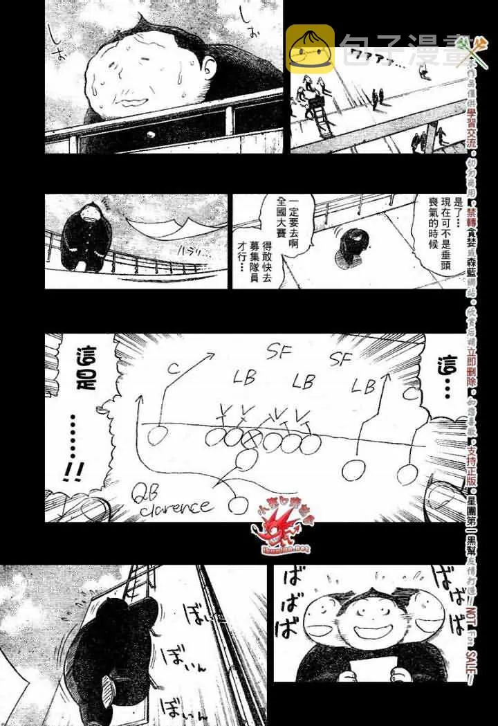 第248话 第13页