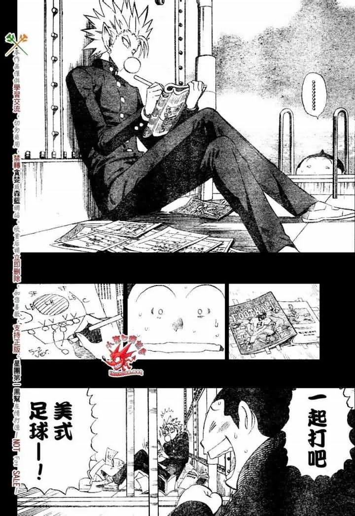 第248话 第14页