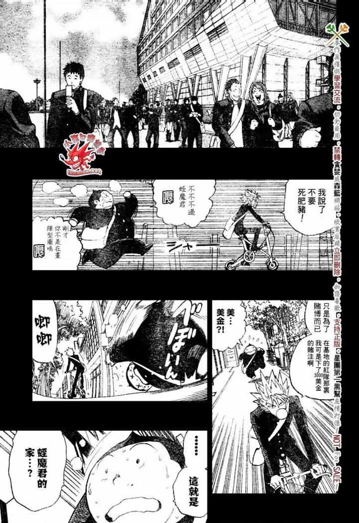 第248话 第15页