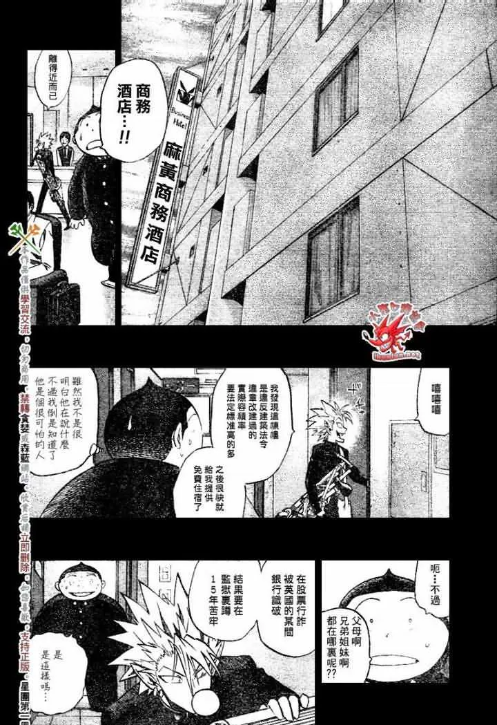 第248话 第16页