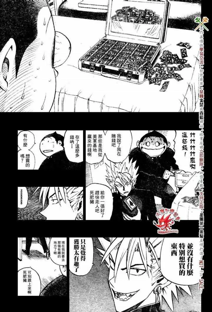 第248话 第17页