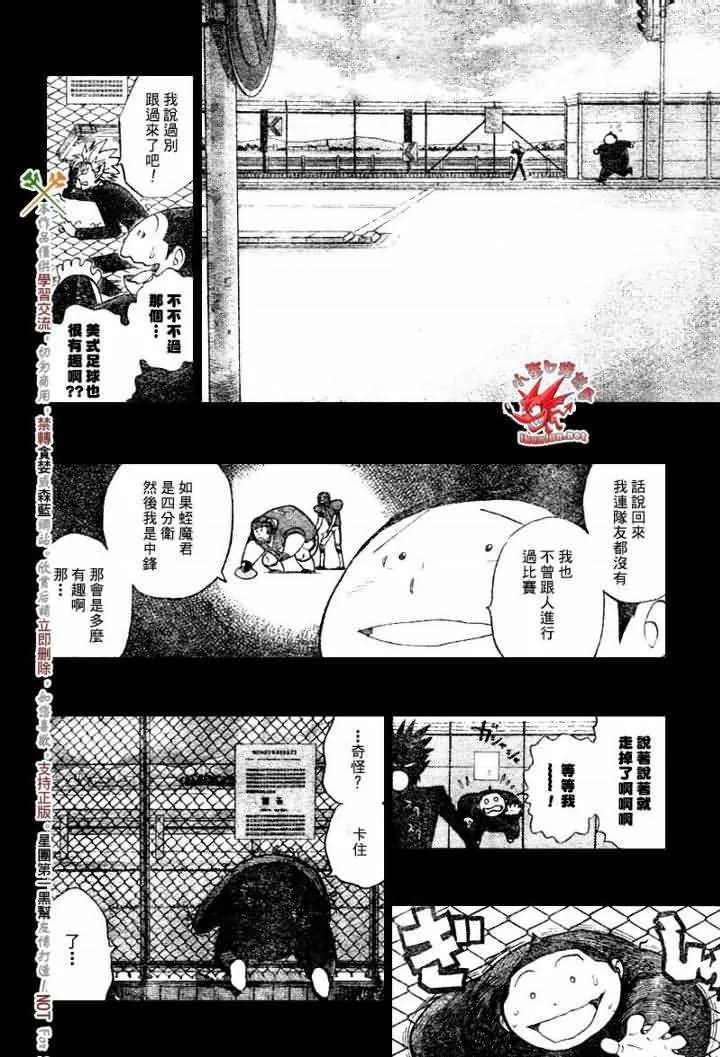 第248话 第18页