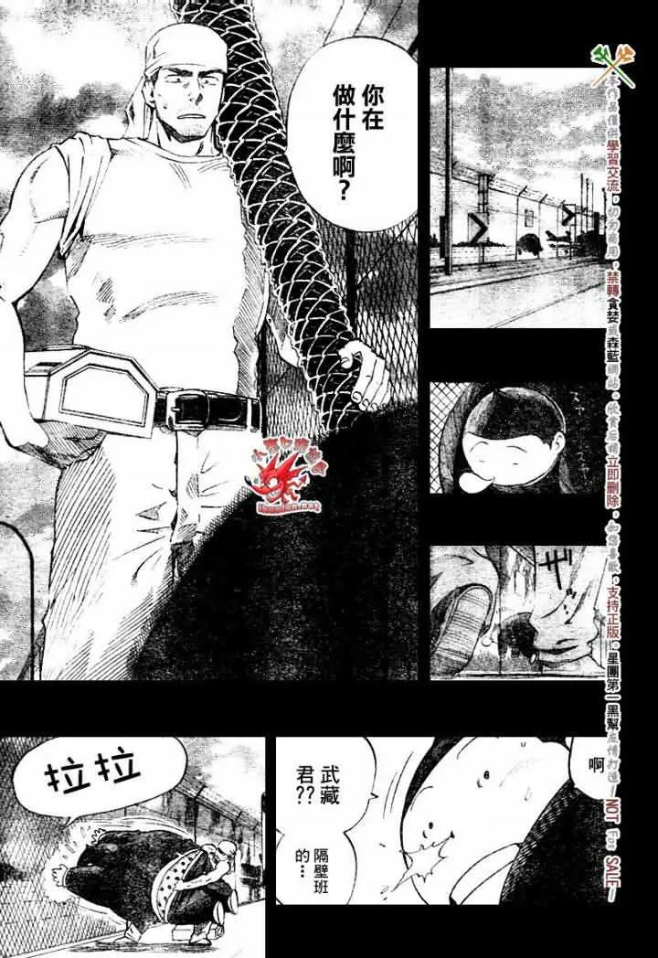 第248话 第19页