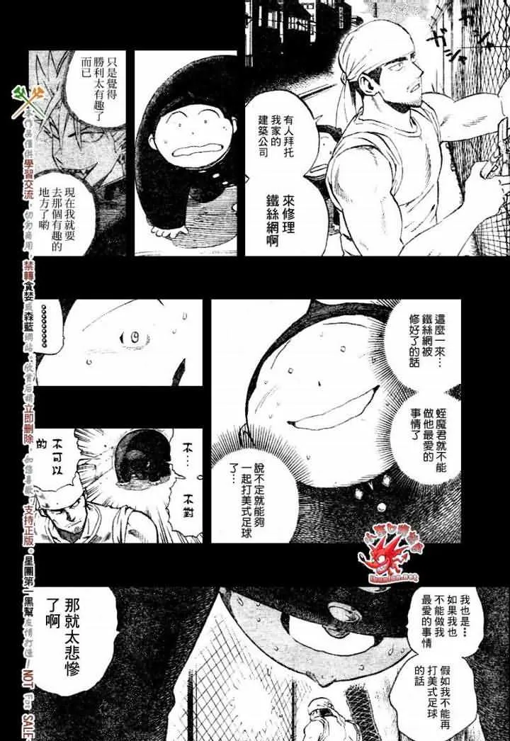 第248话 第20页