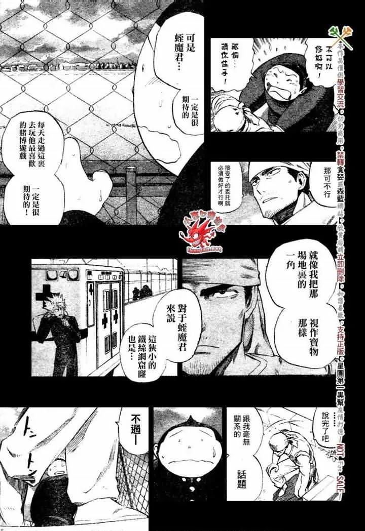 第248话 第21页