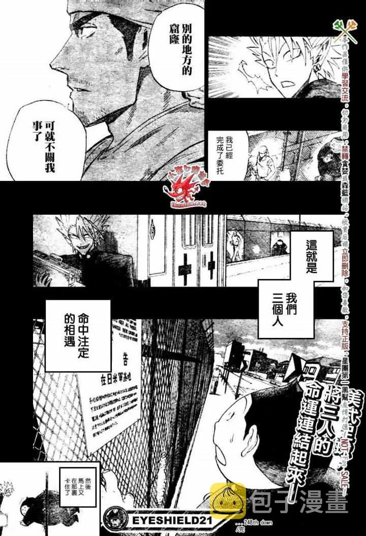 第248话 第23页