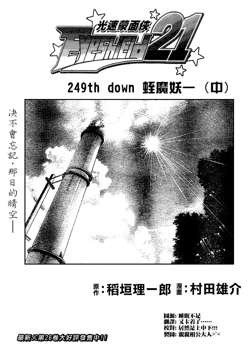 第249话 第1页