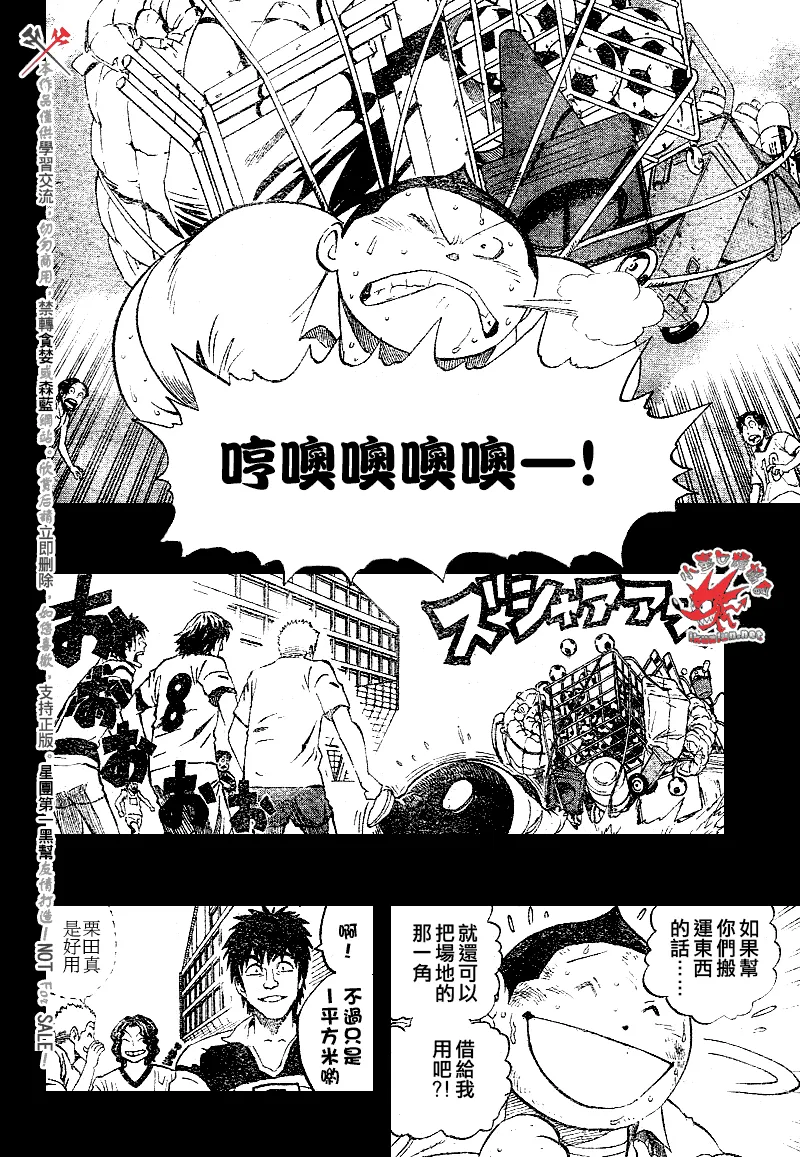 第249话 第2页