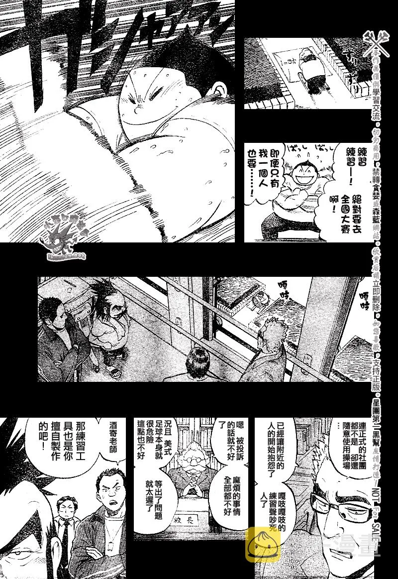 第249话 第3页