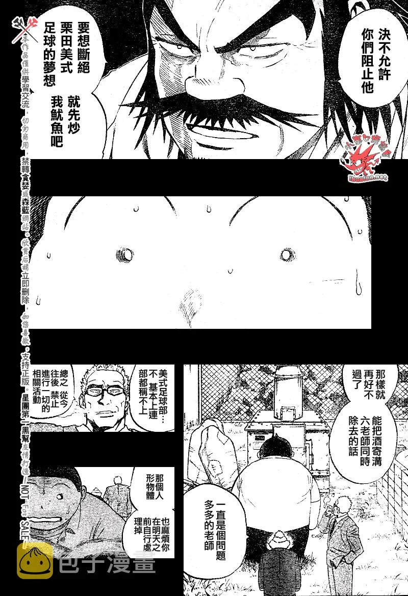 第249话 第4页