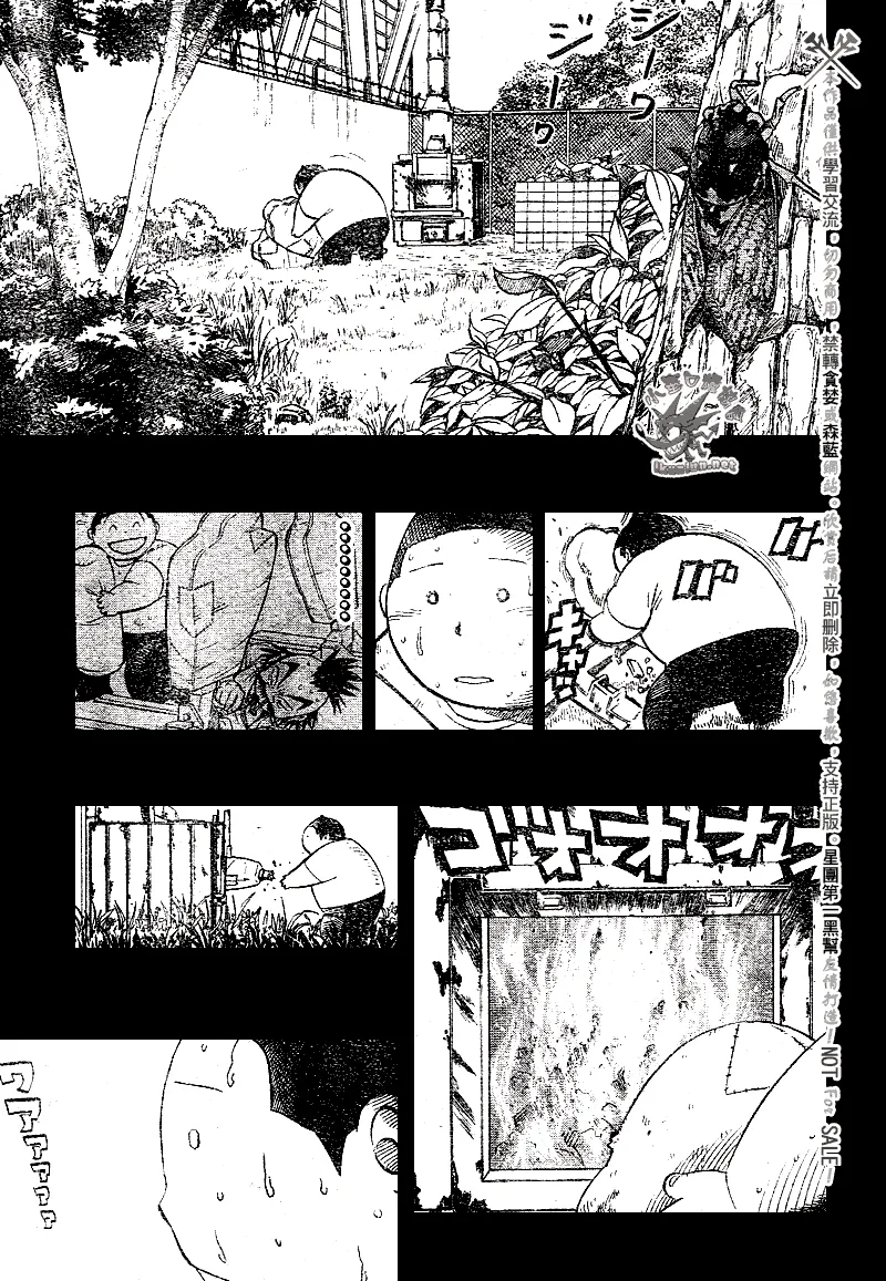 第249话 第5页