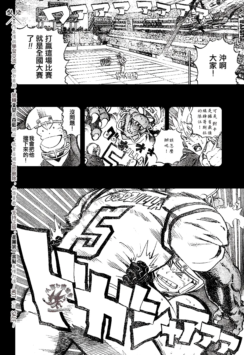 第249话 第6页