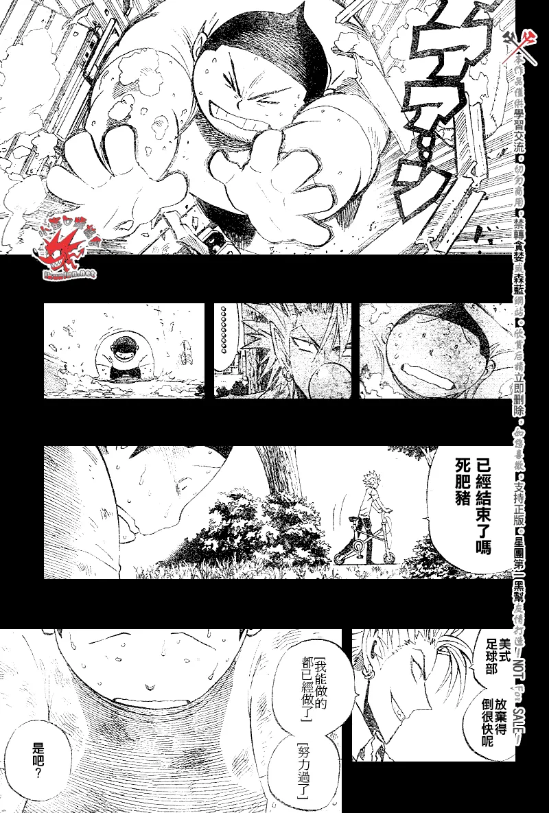 第249话 第7页