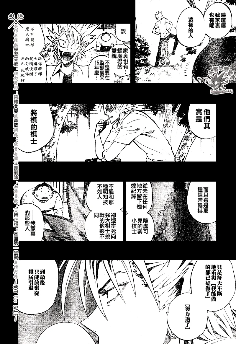 第249话 第8页