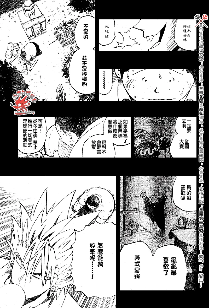 第249话 第9页