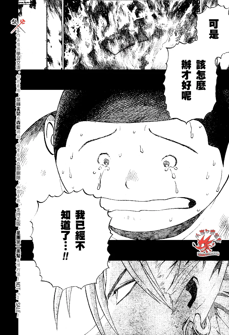 第249话 第10页