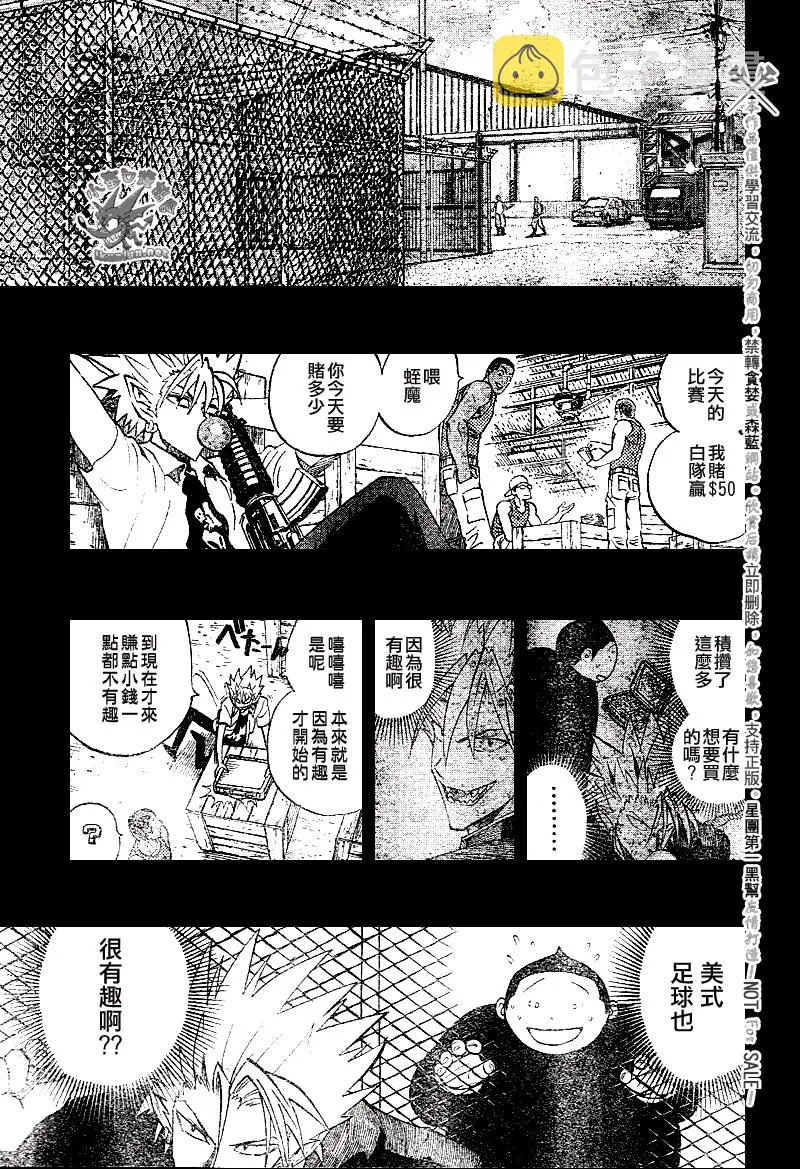 第249话 第11页