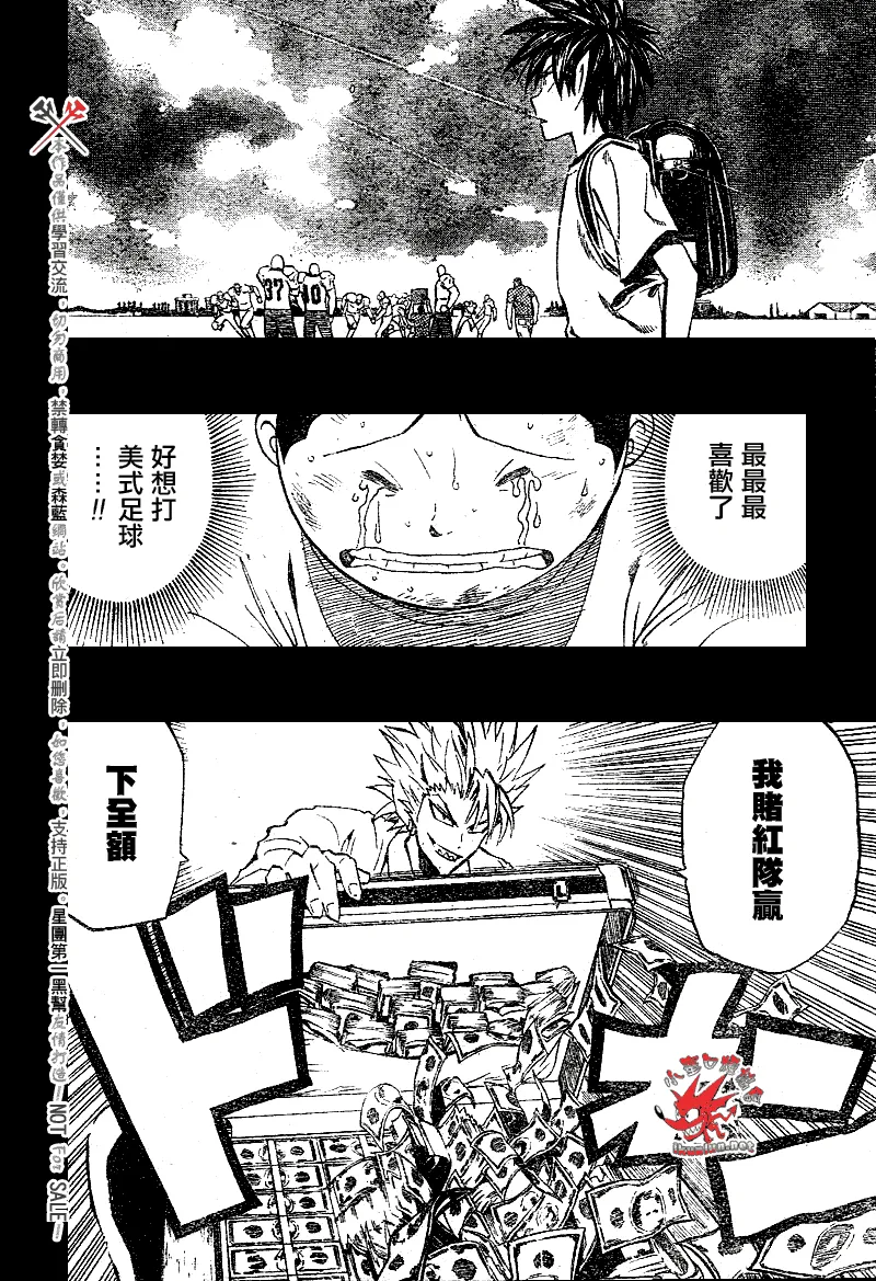 第249话 第12页