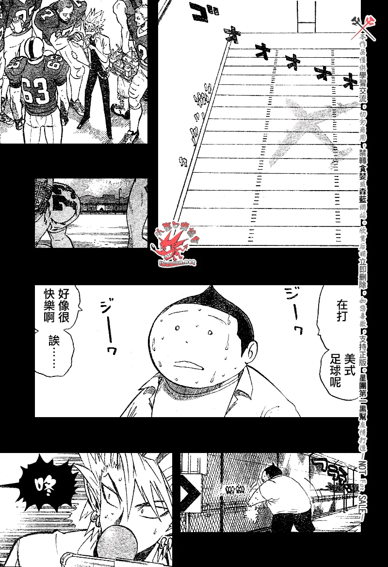 第249话 第13页