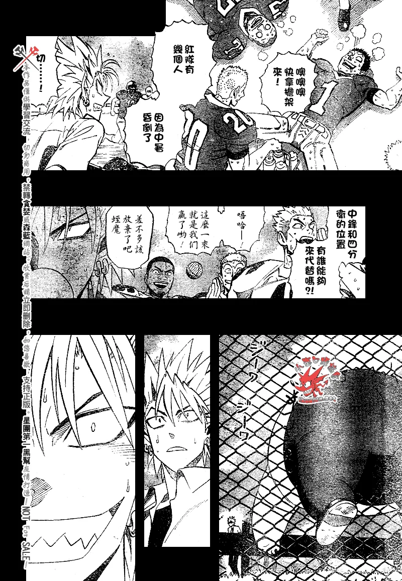 第249话 第14页
