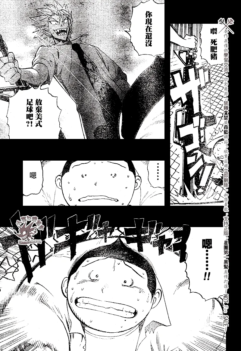 第249话 第15页