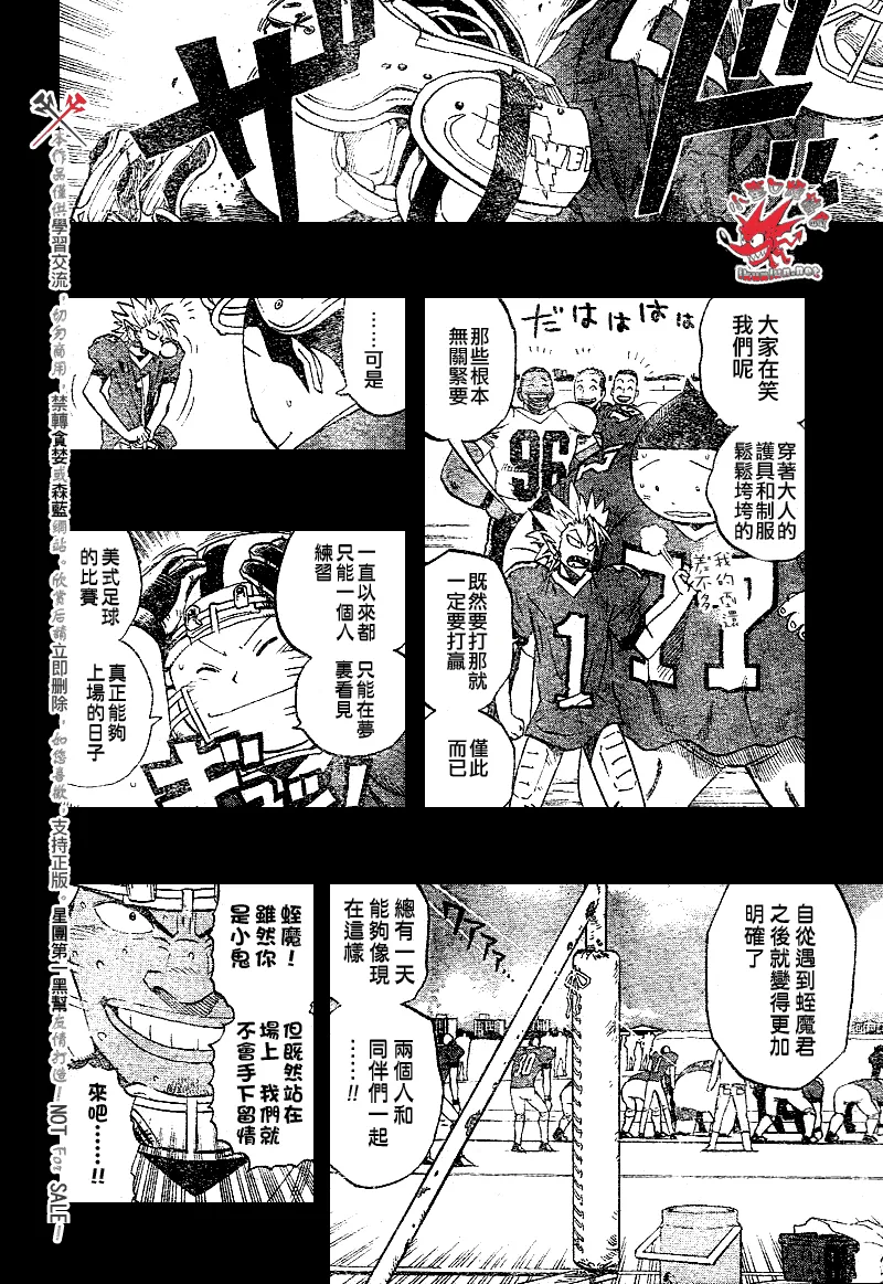 第249话 第16页