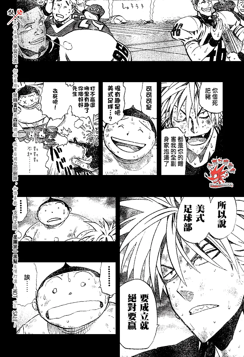 第249话 第18页