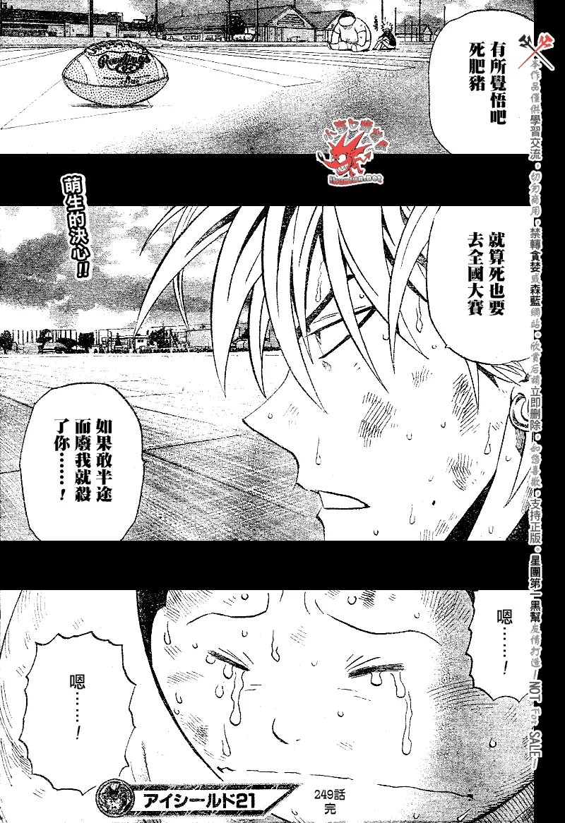 第249话 第19页