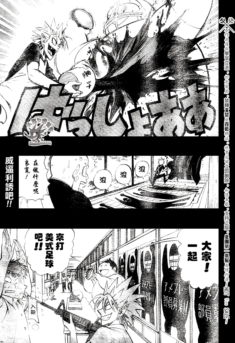 第250话 第1页