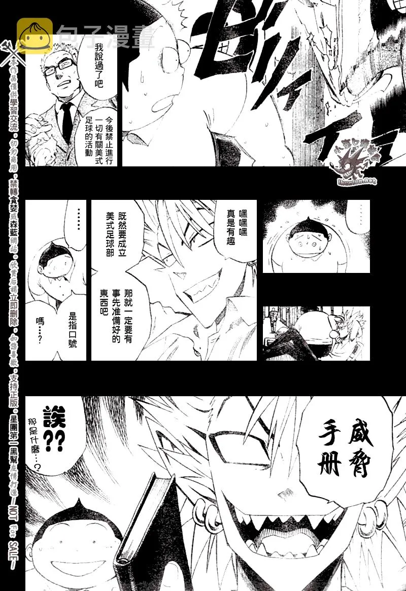 第250话 第2页
