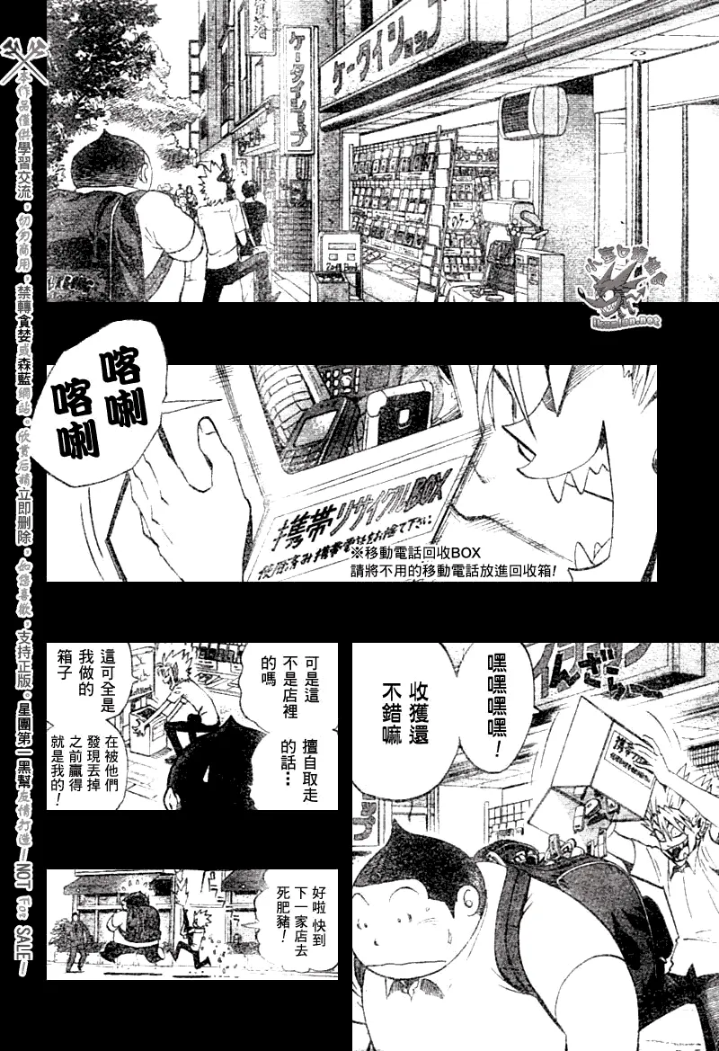 第250话 第4页