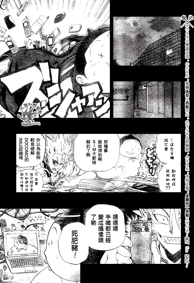 第250话 第5页
