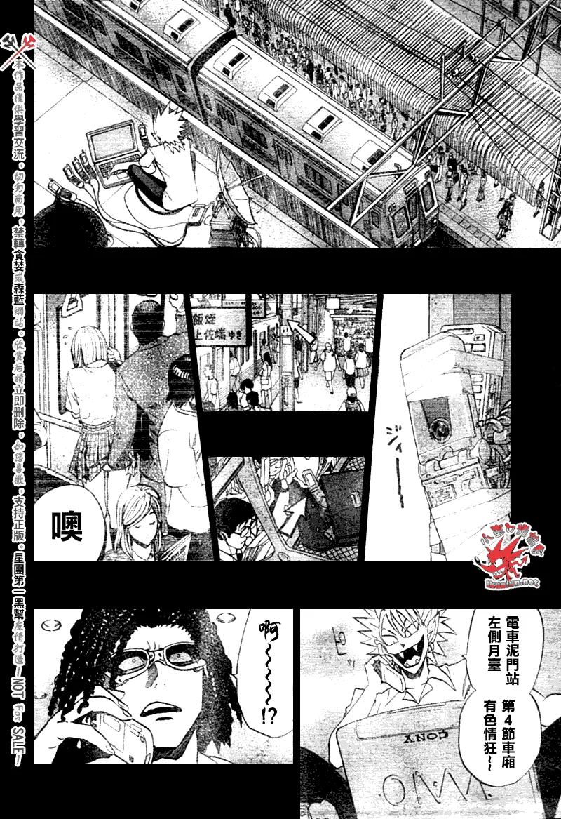 第250话 第6页