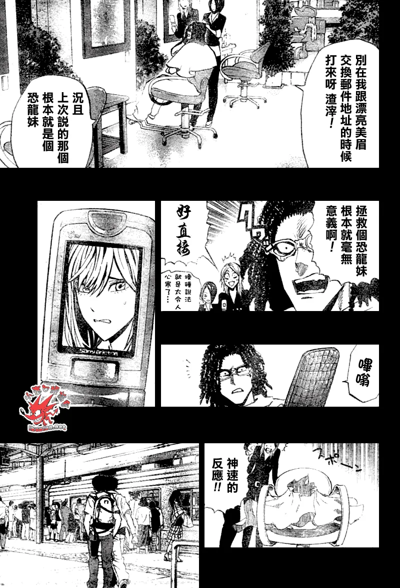 第250话 第7页