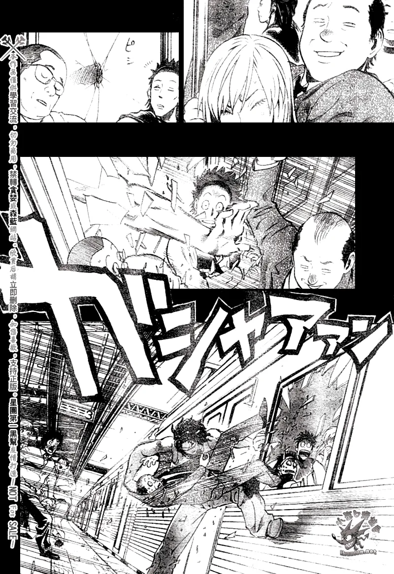 第250话 第8页